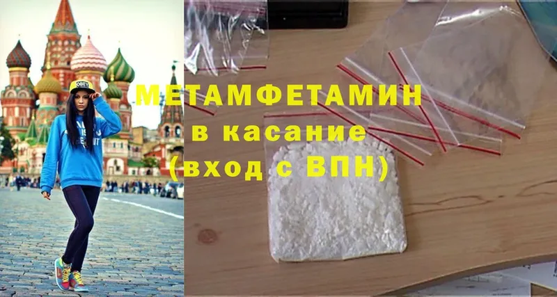 МЕТАМФЕТАМИН Methamphetamine  закладка  Кострома 